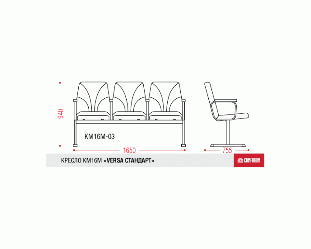 Многоместная секция VERSA стандарт